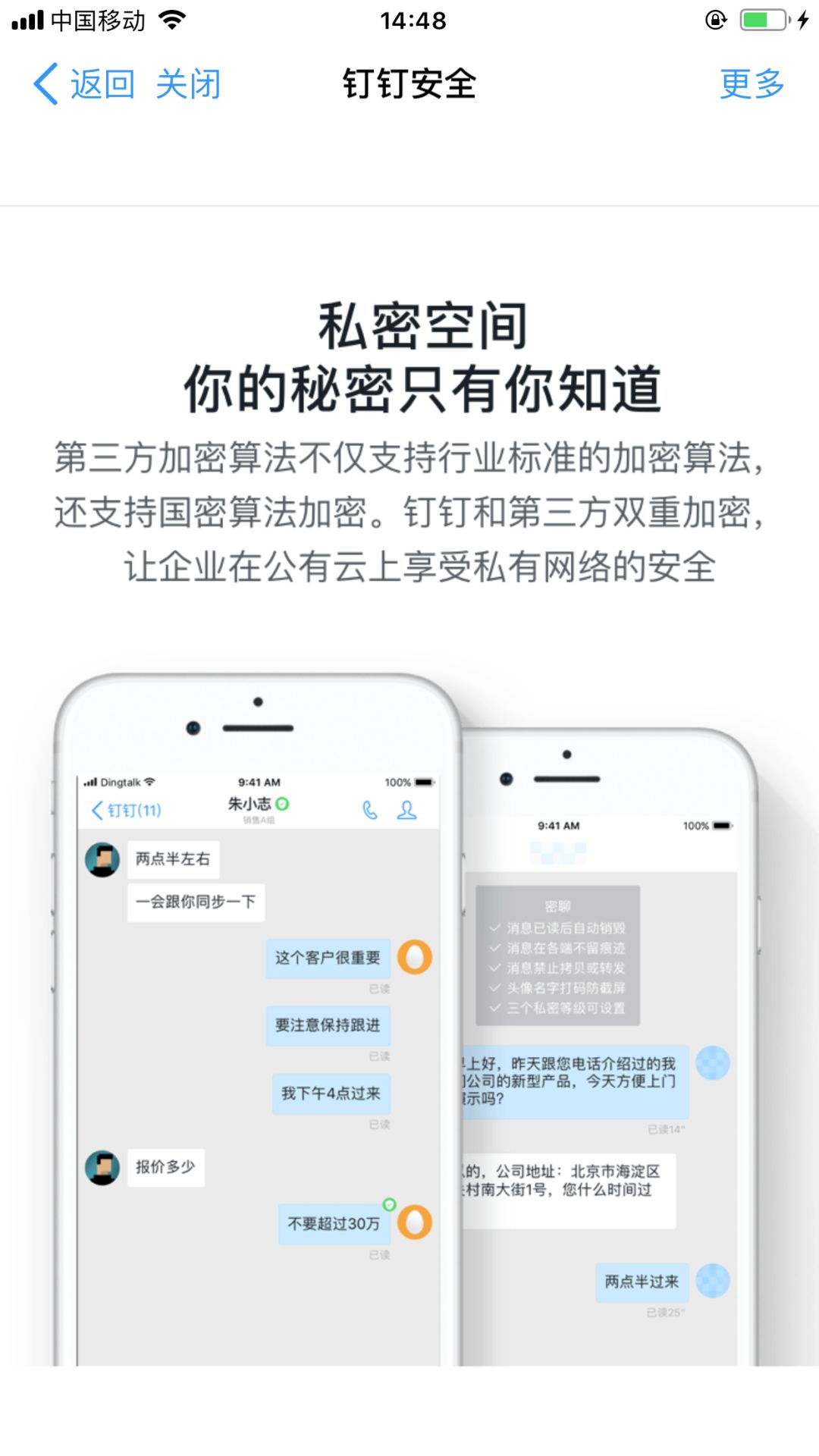 机关单位可以用苹果手机吗,机关单位可以用钉钉办公吗