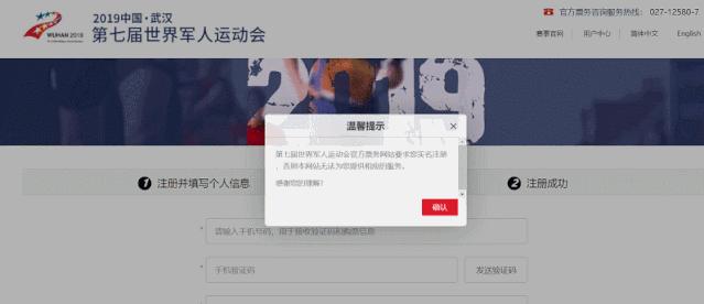 军运会官方票务网站订票,军运会赛事门票