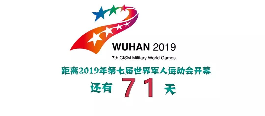 军运会官方票务网站订票,军运会赛事门票