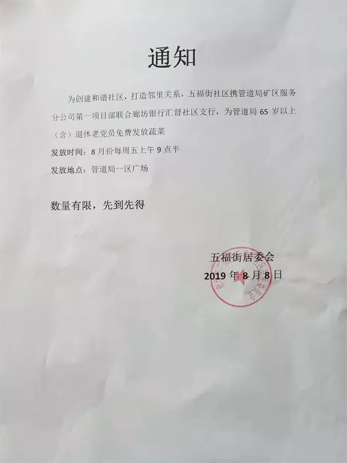 排队免费领蔬菜,浦东免费蔬菜礼包