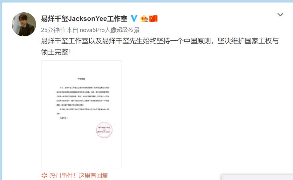 杨幂断梦仙缘,杨幂断了的弦