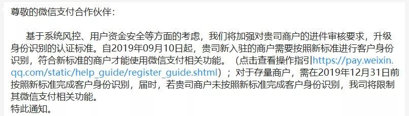 微信支付收款限制在哪里刷脸解决,微信支付显示身份信息不完整