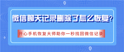 vivox9s微信聊天记录删除怎么恢复,苹果12promax恢复微信聊天记录