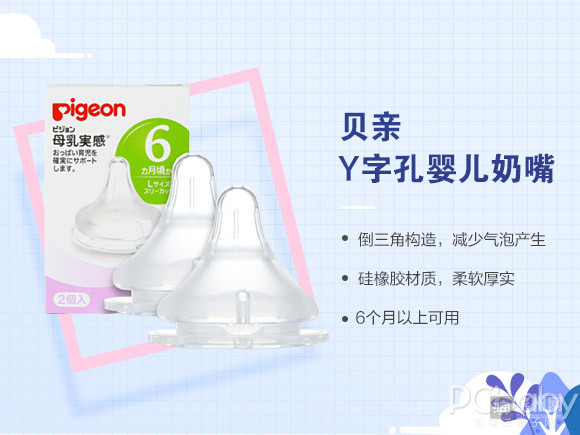 奶瓶奶嘴规格都是一样的吗,可以选择奶嘴头大小的奶瓶