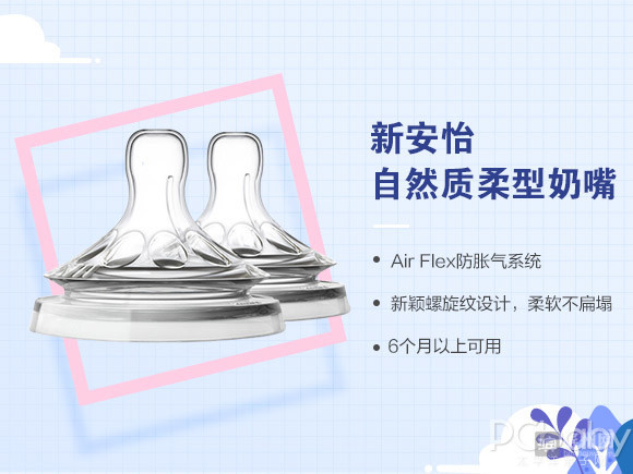 奶瓶奶嘴规格都是一样的吗,可以选择奶嘴头大小的奶瓶