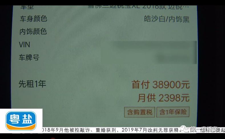 以租代购买车被坑了,分期以租代购买车让先打钱靠谱吗