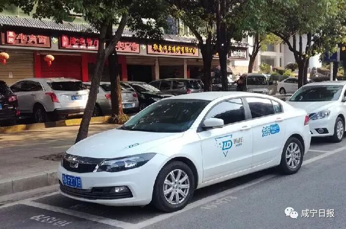 共享汽车来咸宁了，你怎么看？