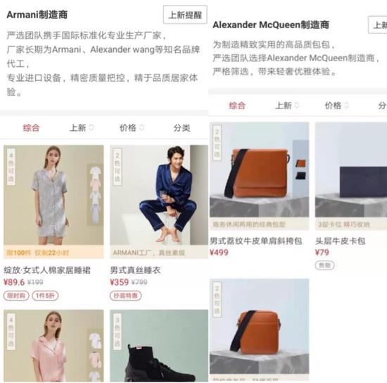 网易严选：“中国版无印良品”的危险生意