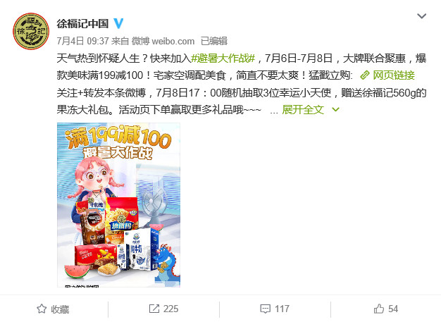 节日营销活动怎么做？君乐宝和徐福记这么玩