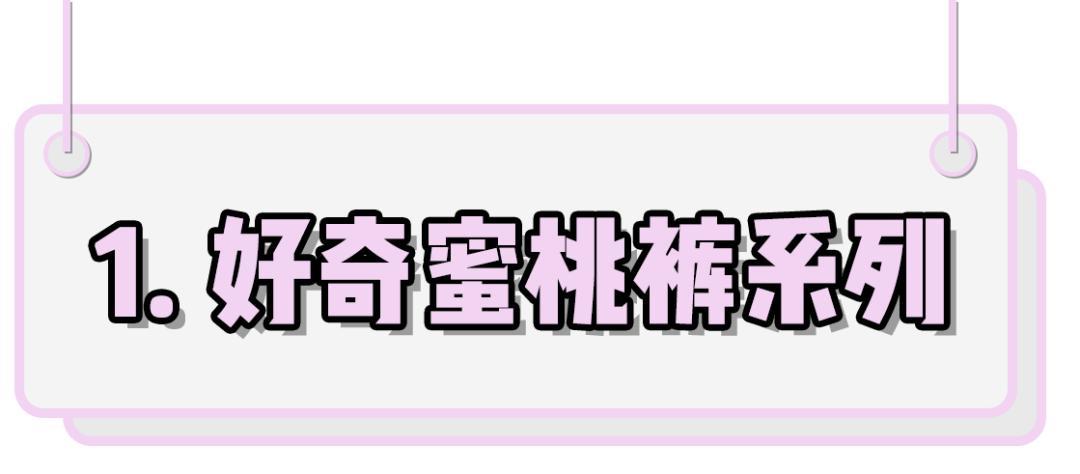 这个8月，粉嫩桃系风暴即将席卷夏日