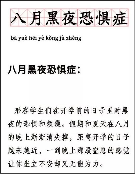 收假通知文案,收假通知模板
