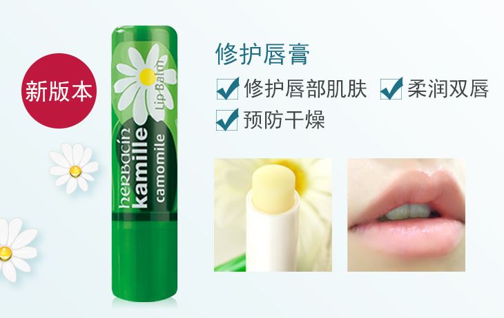 德国小甘菊纪念礼盒,herbacin德国小甘菊礼盒