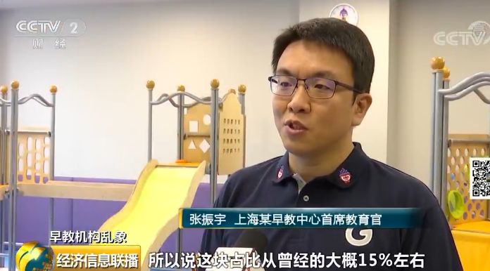 又一家机构爆雷,很多家知名的早教机构跑路了