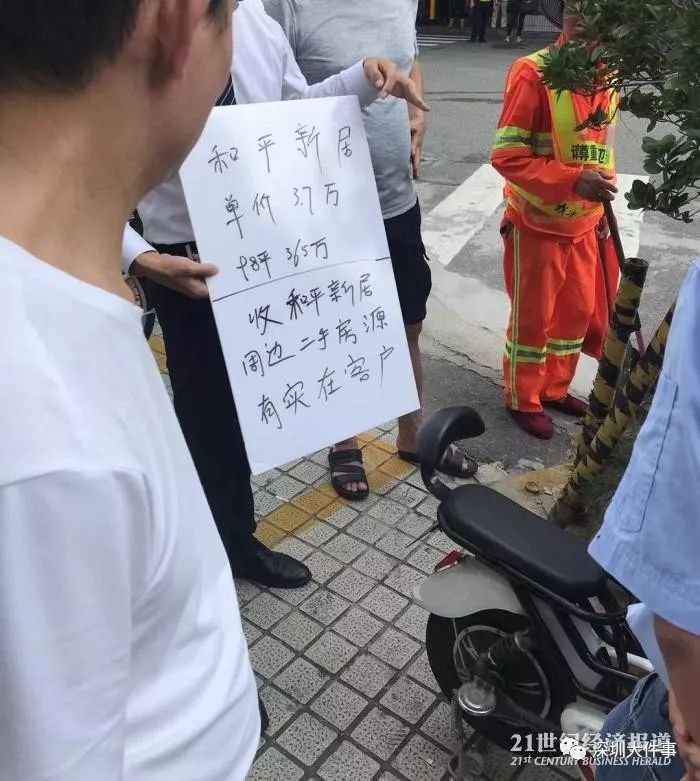 关于深圳房子被拆后续,深圳房子被拆最新消息