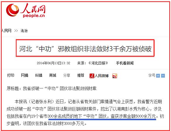 “采阴补阳”成性侵挡箭牌，“美容养生”成敛财遮羞布，背后还藏着一个更大的邪恶组织