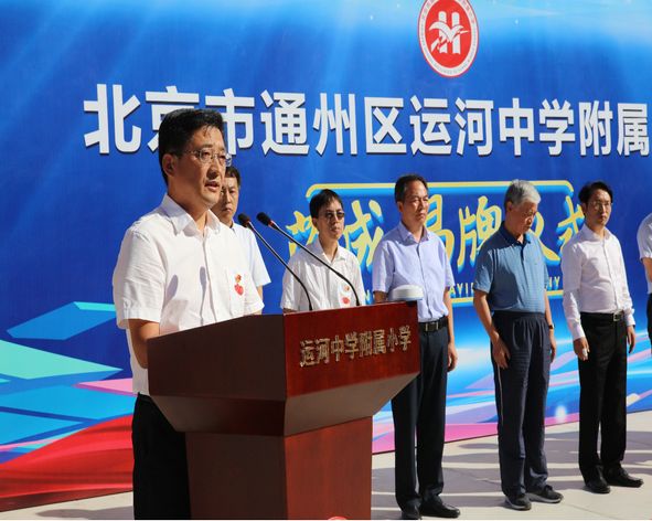 通州被吐槽的乡村小学翻身了！区长都来参加升级仪式了