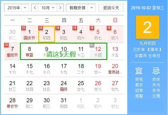国庆长假怎么提前抢票,中秋国庆假期首日火车票开抢时间