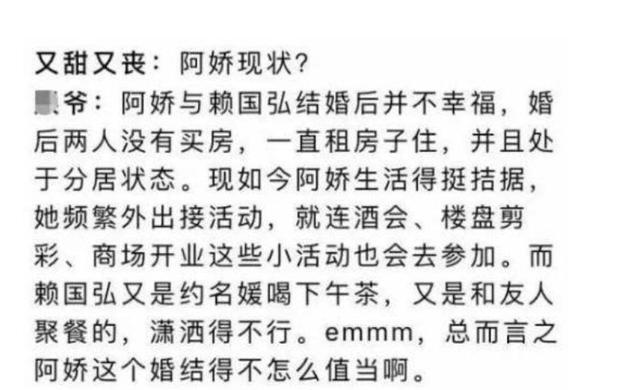 阿娇和赖弘国婚后回应离婚,阿娇赖弘国回应闪离