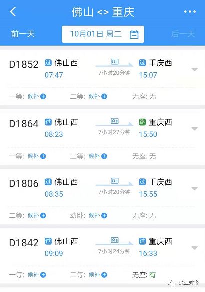 中秋国庆抢票高峰,中秋国庆双节抢票时间表