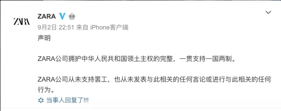 zara回应门店关闭穿搭,zara上海回应门店关闭