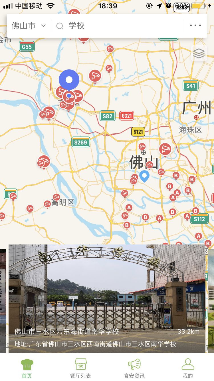 佛山哪个小学学校的饭堂最好,开学啦学校宿舍