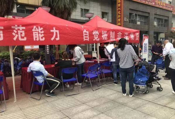 雨花区非法集资案件,2018年非法集资案件