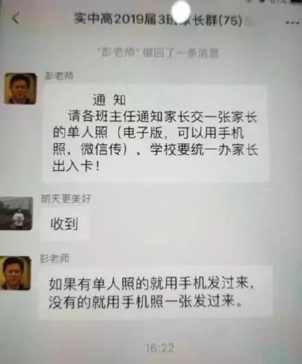 女教师与70后男家长聊天记录,95后女教师与70后中年男家长