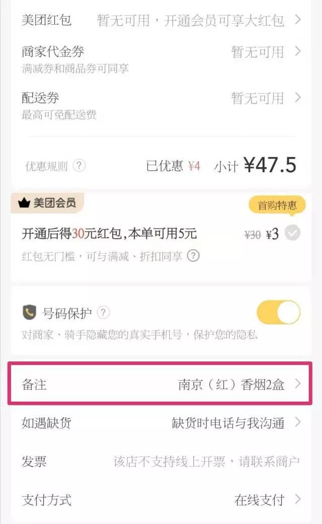 美团外卖饿了么扫码得29元优惠券,美团饿了么外卖抽哪些部分的钱