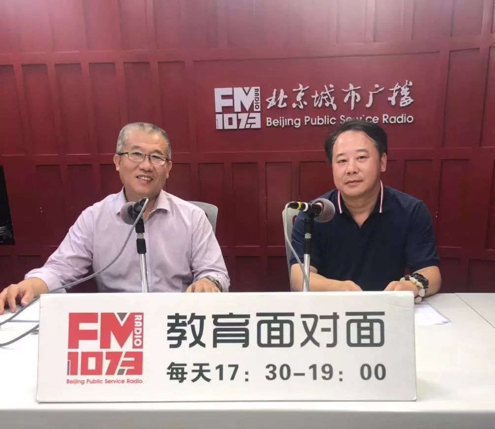 「对话京城名校」北京八中教育集团：集团内各校共享师资理念一步一个脚印办分校