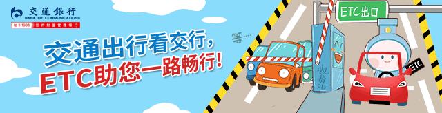 清远etc办理有优惠吗,清远市清城区在哪办理etc方便