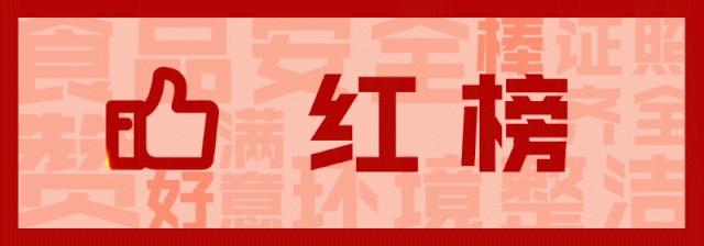米鱼记、拾光海…南塘老街这4家人气店上黑榜！吃过2家以上的请举手！