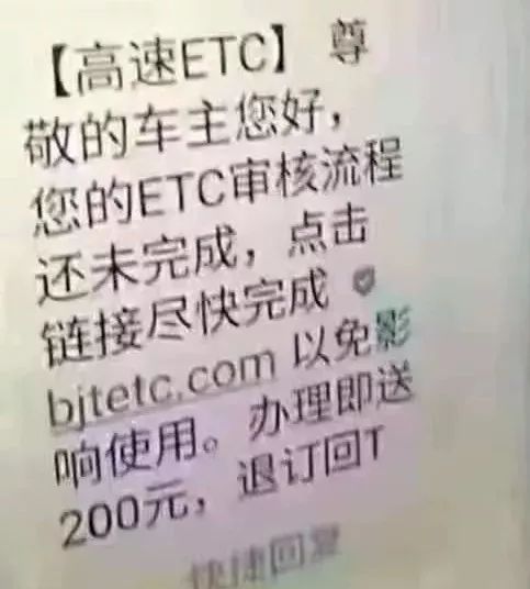 etc受骗了应该怎么办,etc骗局套路千奇百怪车主们注意了