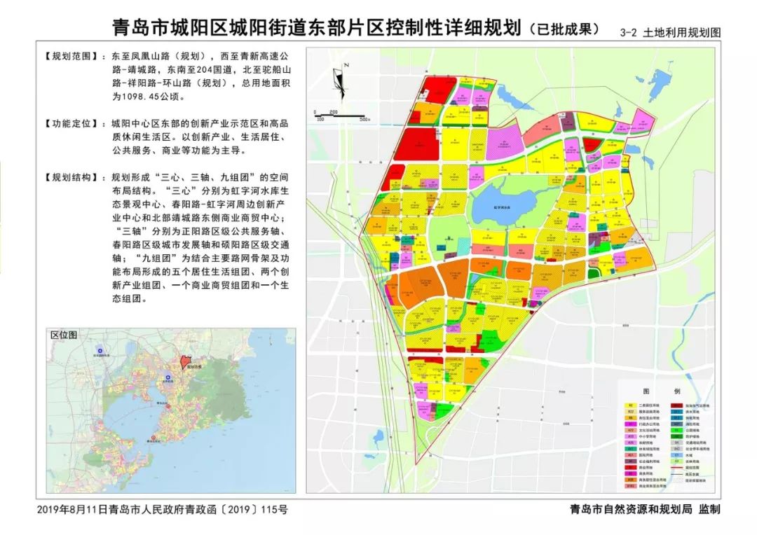 青岛市中心城区最新规划,青岛新中区最新规划