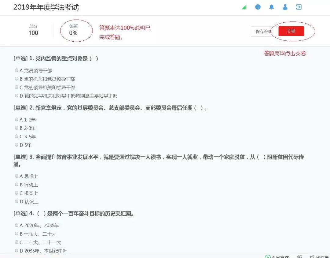 广东省国家工作人员学法考试步骤,2022广东公务员考试常识