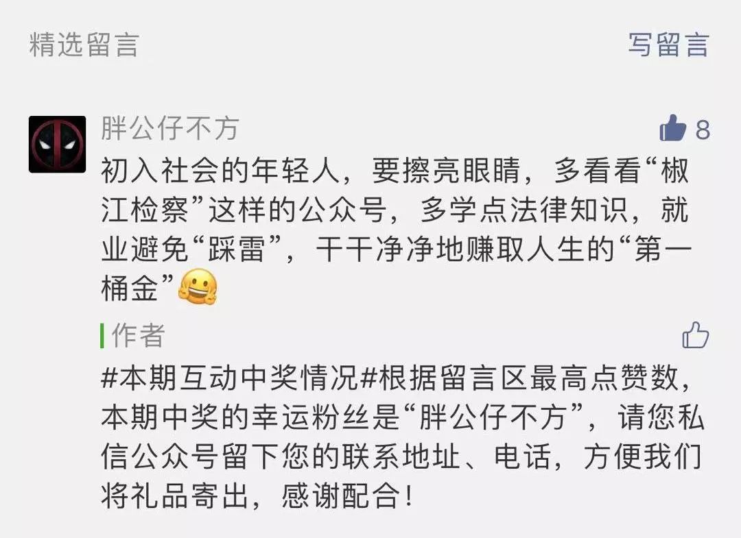 椒检周一见|兼职？这又是一个坑......