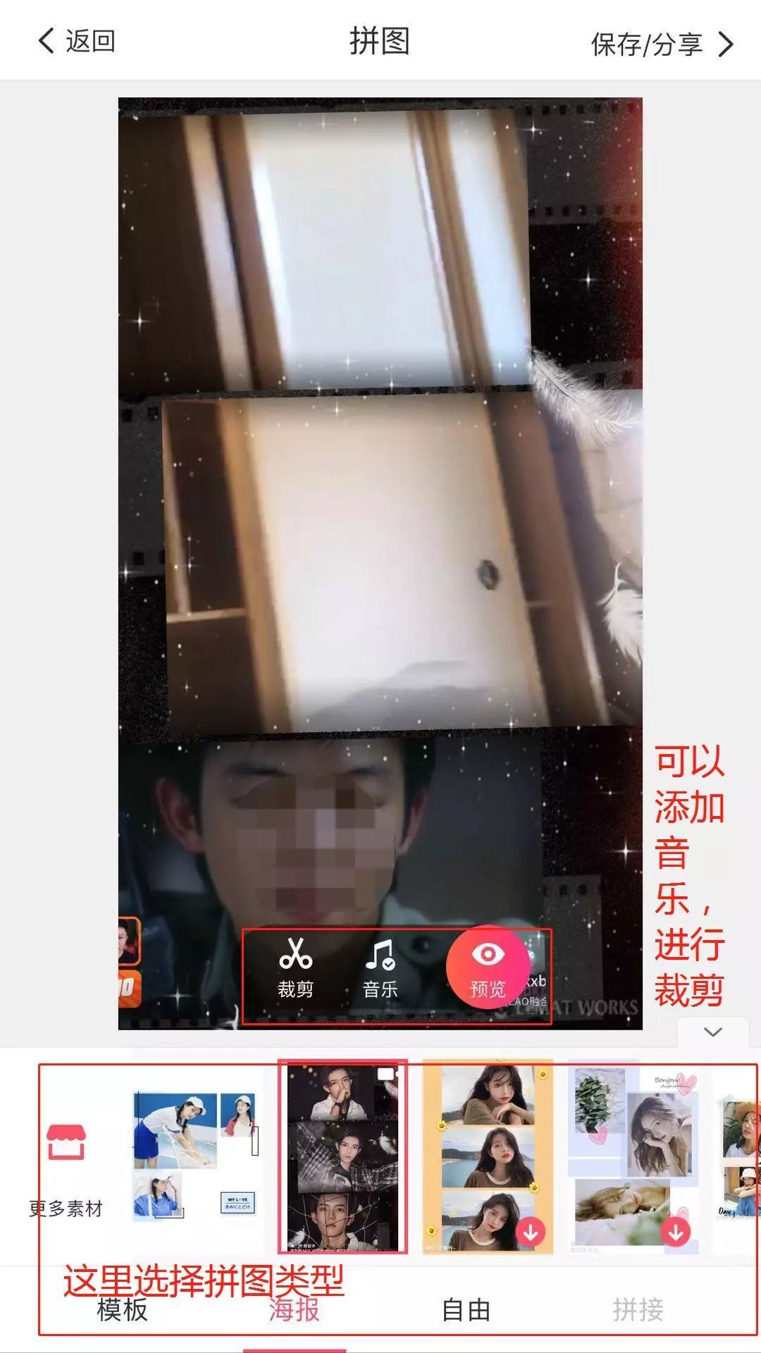 【手机课堂】如何在朋友圈发送音乐视频、拼接视频