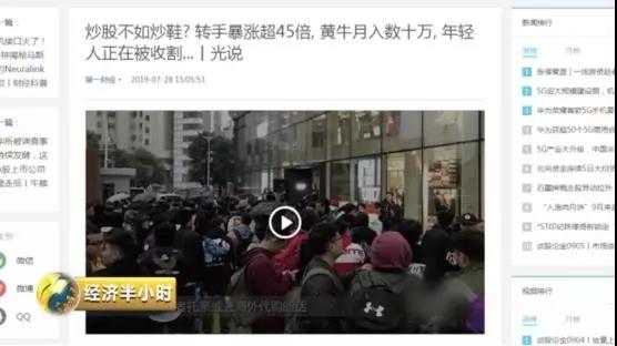 1999元的鞋卖3万新闻 (1999元的鞋第二天竟能卖到3万元)
