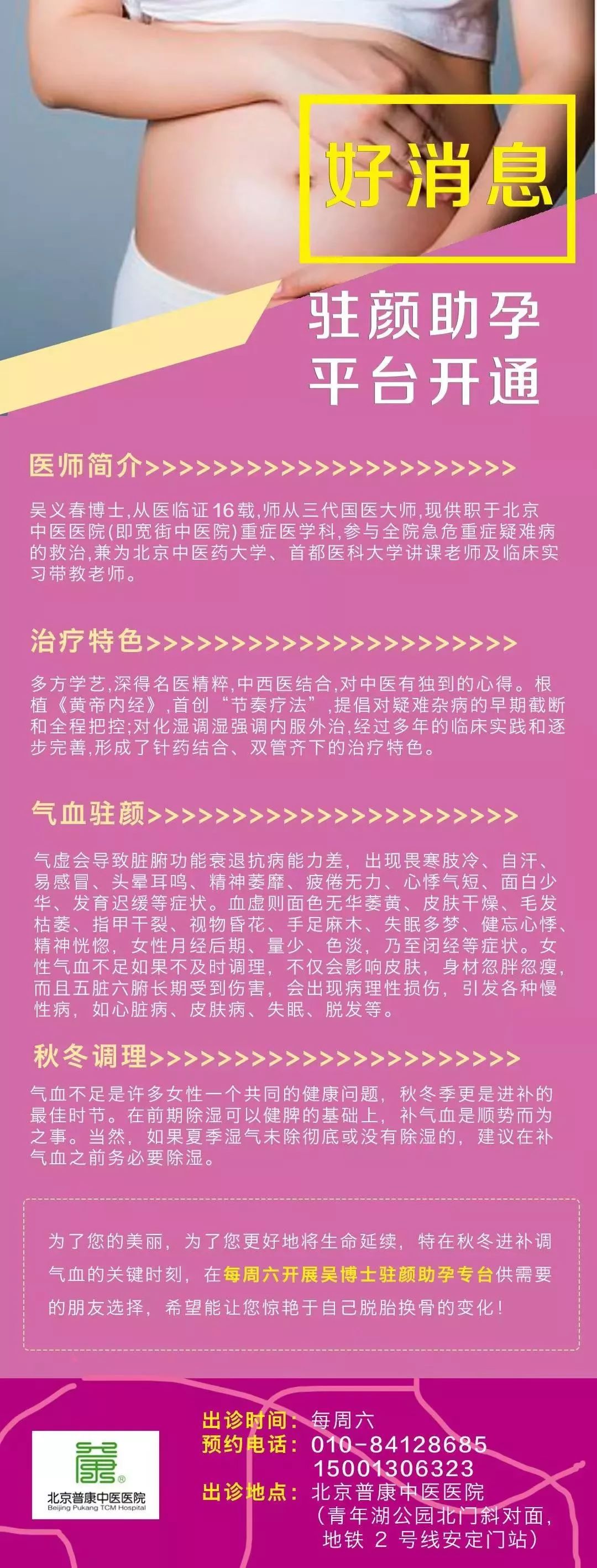 秋天补气血正当时，如何补有讲求！|科普