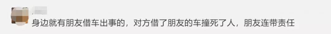 借车又出事了车主当场崩溃,借车出事的真实案例最新