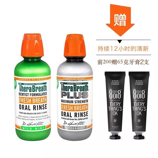 对不起，我的口气熏到您了！丨好物推荐