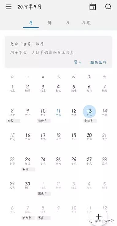 两公布一提春季交通安全提示,交警两公布一提示出行雪天