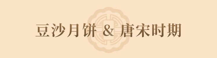 快看！五仁、豆沙、椒盐...余杭的每个时代都是一款月饼哦~