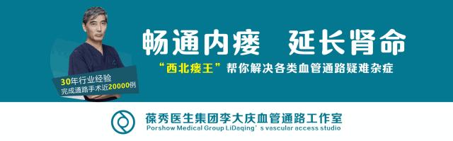 血透动静脉内瘘手术三种术式图解,血透室动静脉内瘘穿刺及护理