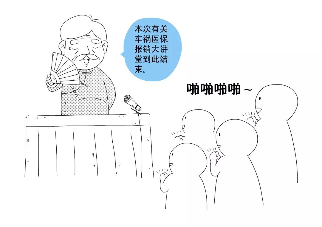 出车祸了医疗费用能医保报销吗,出车祸自己垫付的费用找谁报销