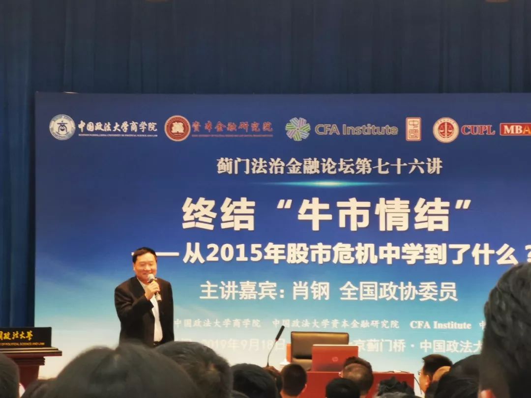 肖钢再谈股灾,肖钢谈股市现状