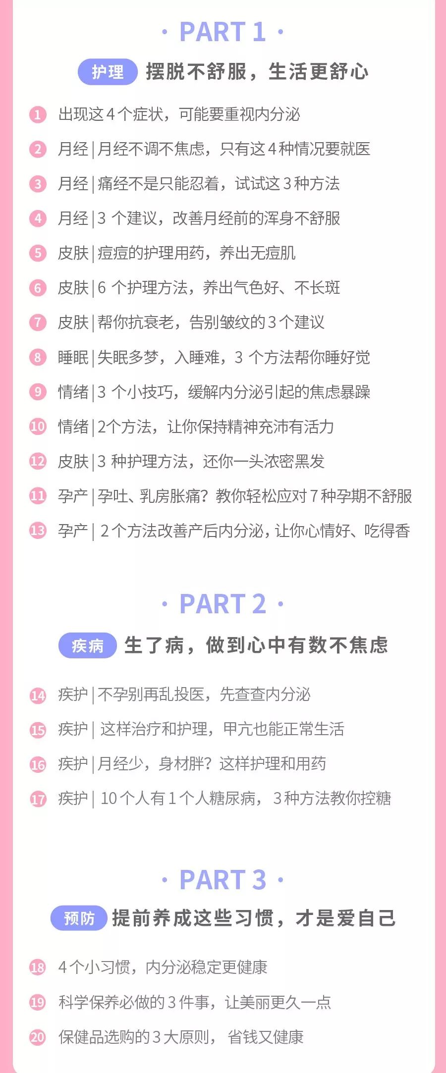 女性脱发长痘气色不好,姨妈不准是怎么回事