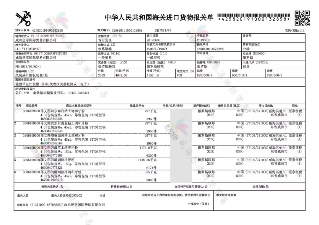 俄罗斯牙膏美白去口臭牙黄,去牙垢黄牙的牙膏测评