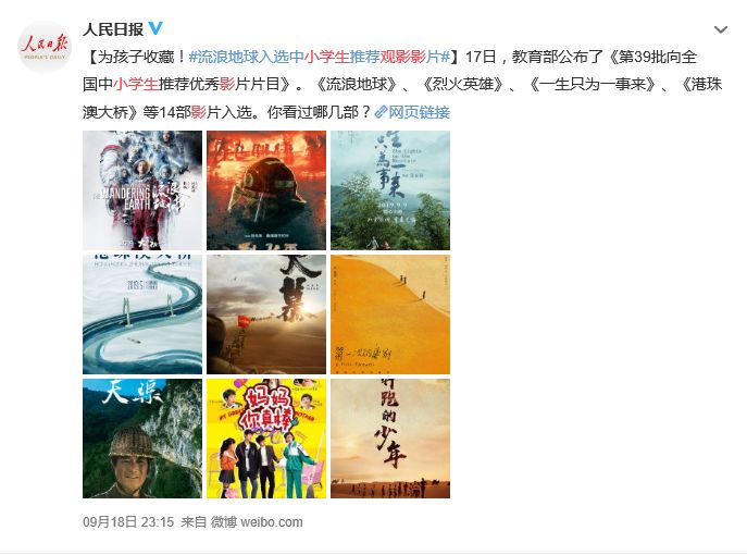 《烈火英雄》入选中小学生推荐观影影片，800字观后感你准备好了吗？