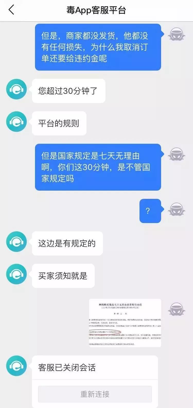 毒app最怕怎么投诉,毒app为什么被说靠谱
