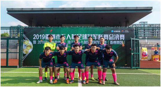 五冠联赛,浙江五冠决赛
